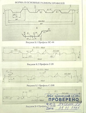 Форма и основные размеры профилей