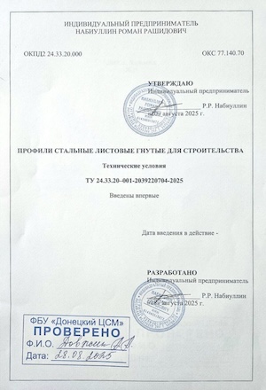 Технические условия